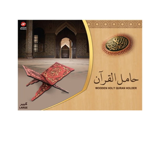 Sundus Holy Quran Wooden Holder-Large