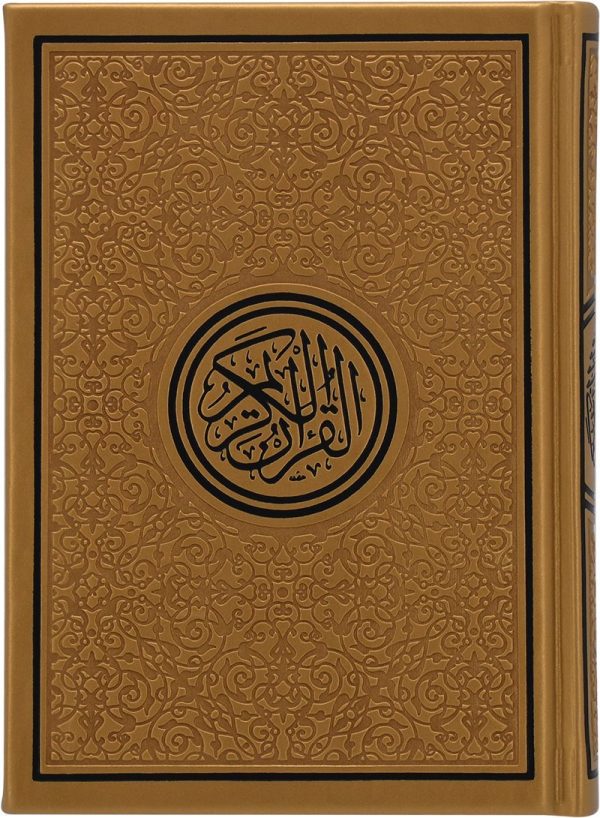 Rainbow Quran With Gold Border Arabic - 14x20cm