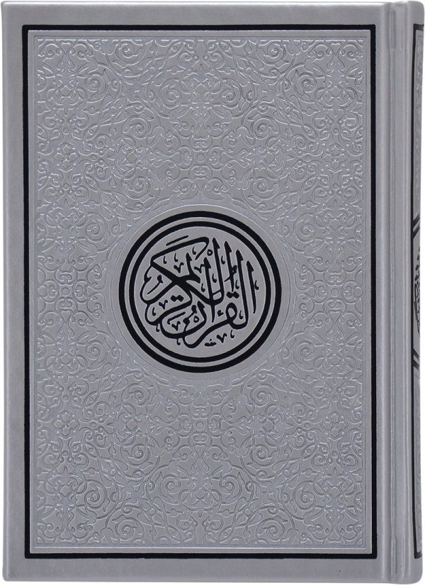 Rainbow Quran With Gold Border Arabic - 14x20cm