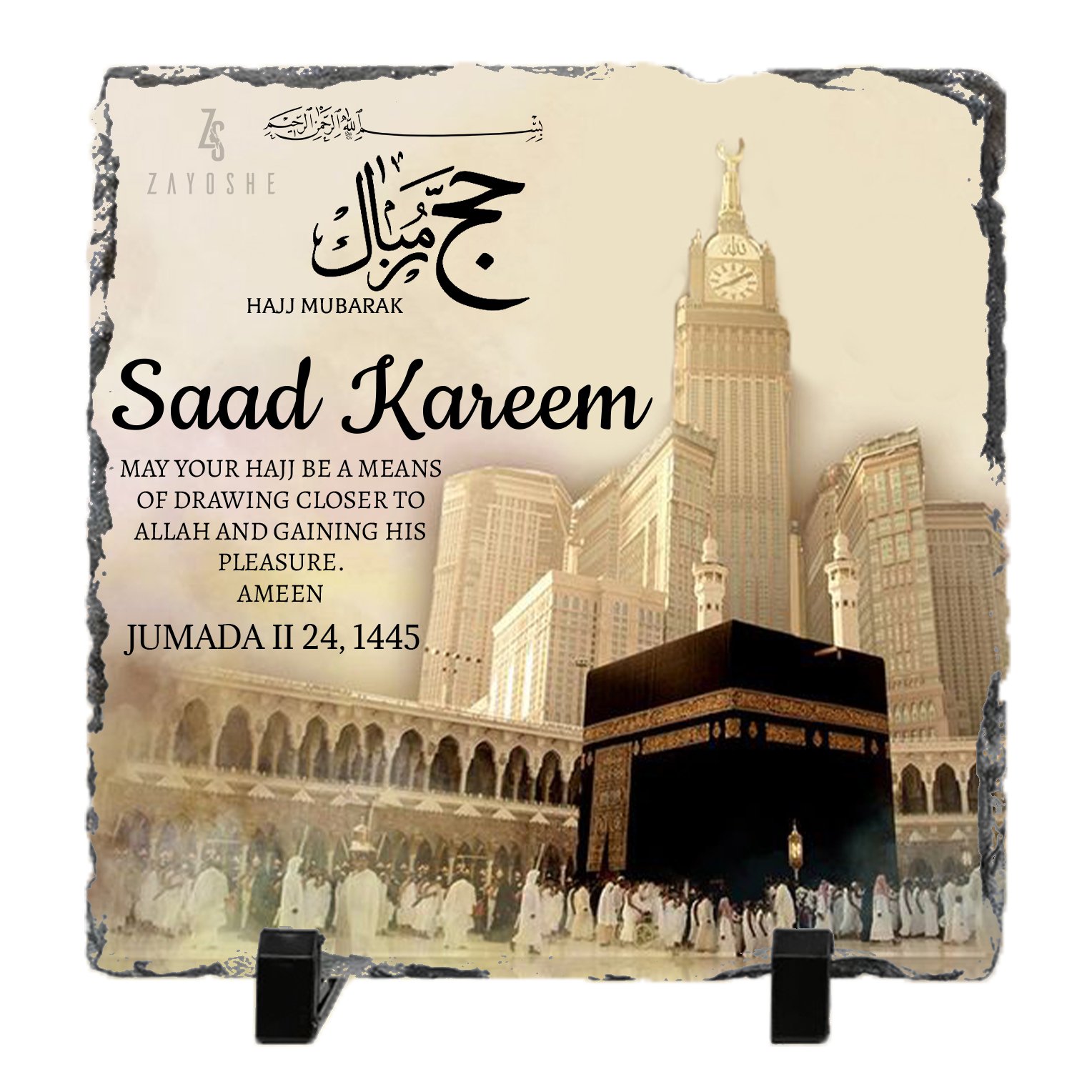 Customized Hajj Mubarak Frame - Frames gift from ZAYOSHE in Maleha Street, Sharjah, UAE