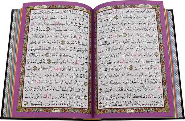 Rainbow Quran With Gold Border Arabic - 14x20cm