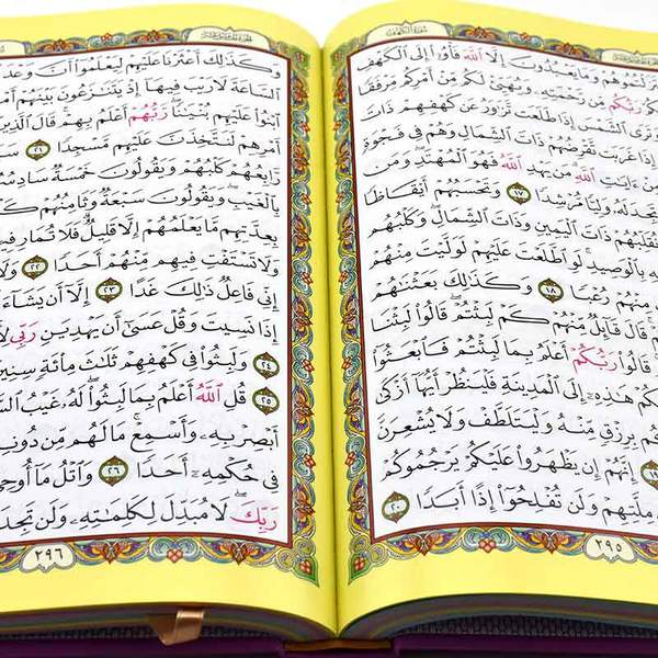 Rainbow Quran With Gold Border Arabic - 17x24cm