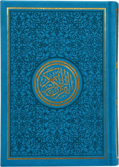 Rainbow Quran With Gold Border Arabic - 14x20cm