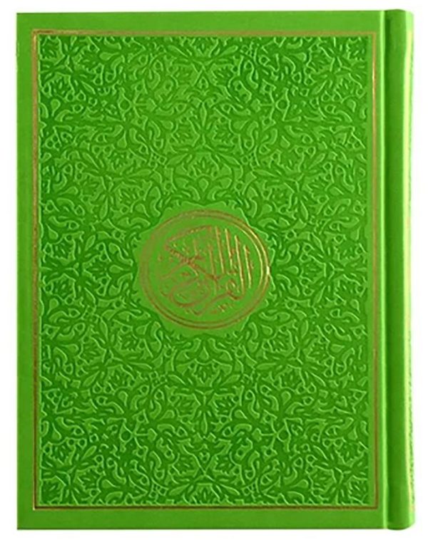 Rainbow Quran With Gold Border Arabic - 14x20cm