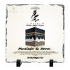 Personalized Hajj Mubarak Kaaba Rock Slate