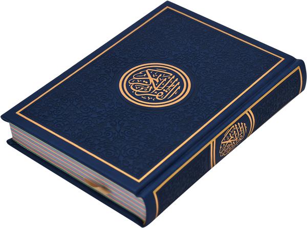 Rainbow Quran With Gold Border Arabic - 14x20cm