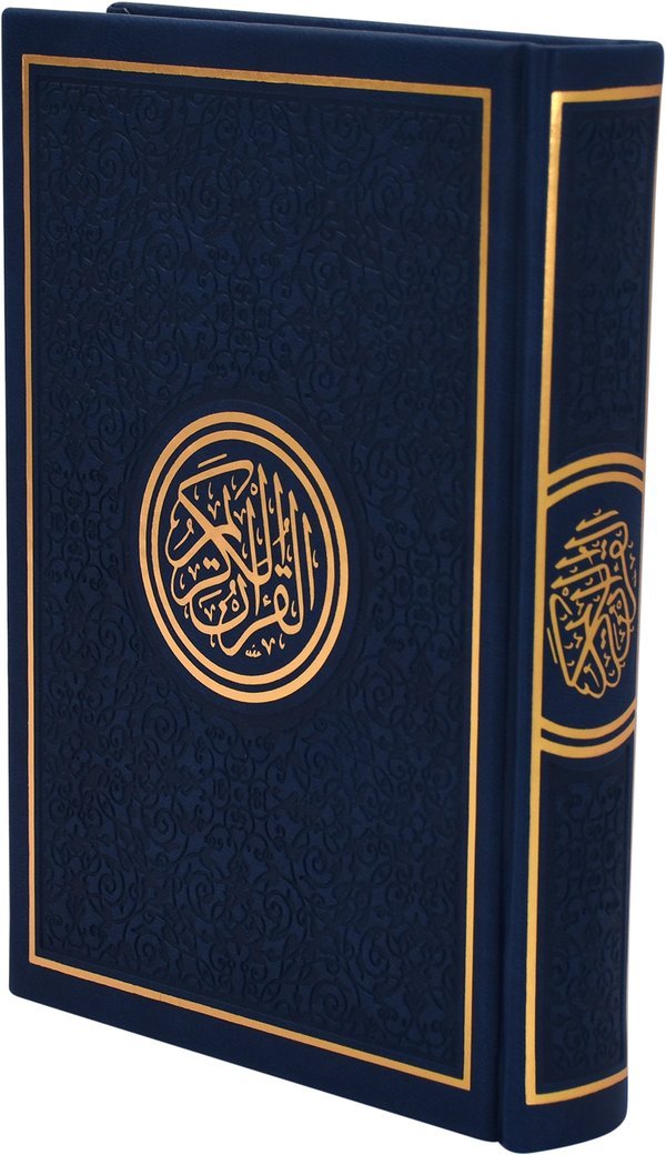 Rainbow Quran With Gold Border Arabic - 14x20cm