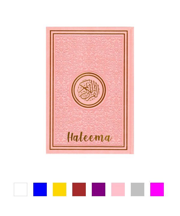 Rainbow Quran With Gold Border Arabic - 17x24cm