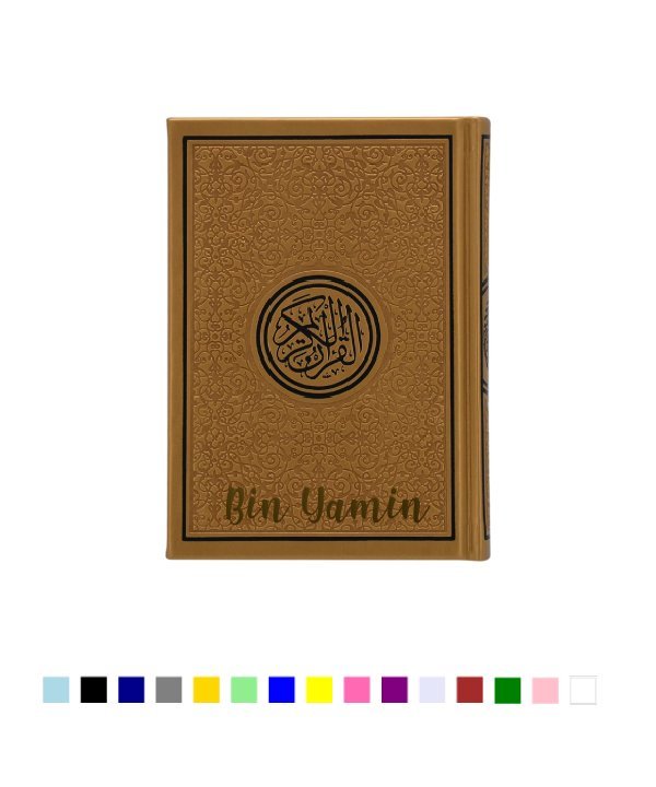 Rainbow Quran With Gold Border Arabic - 14x20cm