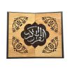 Wooden Quran box 8×12 - without Quran