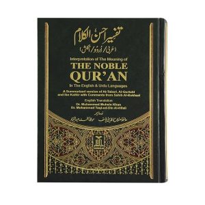 Tafseer Ahsan ul Kalam (Arabic, English, Urdu)
