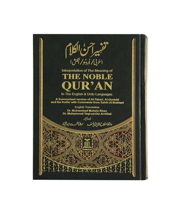 quran-kareem-7 Tafseer Ahsan ul Kalam (Arabic, English, Urdu)
