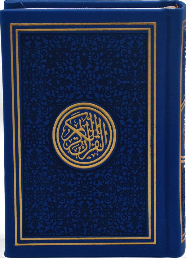 Rainbow Quran With Double Gold Border Arabic - 8x12cm