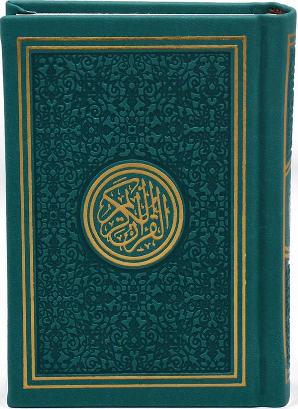 Rainbow Quran With Double Gold Border Arabic - 8x12cm