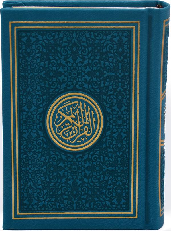 Rainbow Quran With Double Gold Border Arabic - 8x12cm