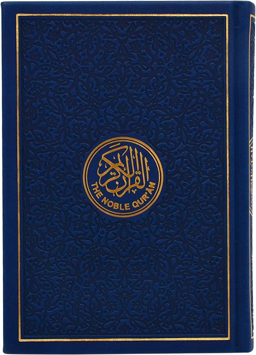 Rainbow Colored Quran With English Translation - 10 Colors 20x14cm