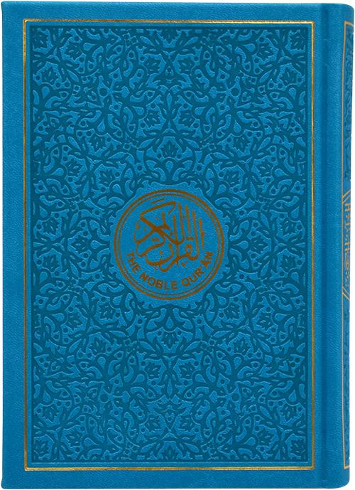 Rainbow Colored Quran With English Translation - 10 Colors 20x14cm