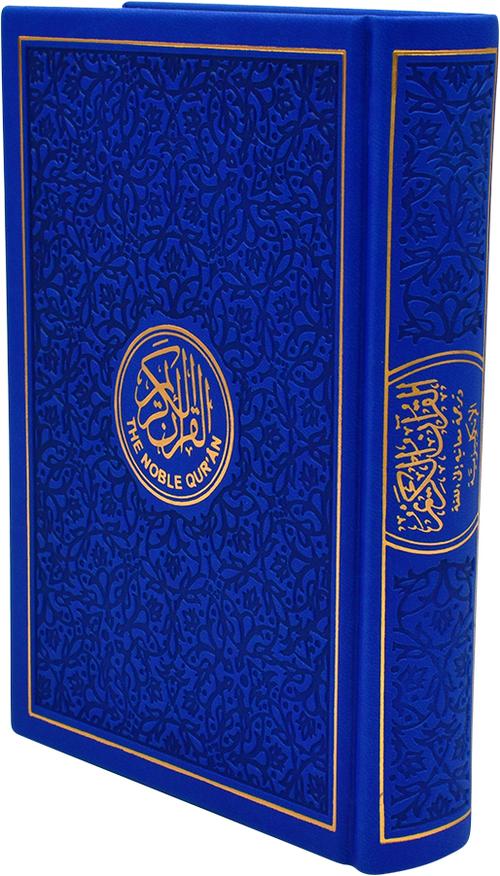 Rainbow Colored Quran With English Translation - 10 Colors 20x14cm