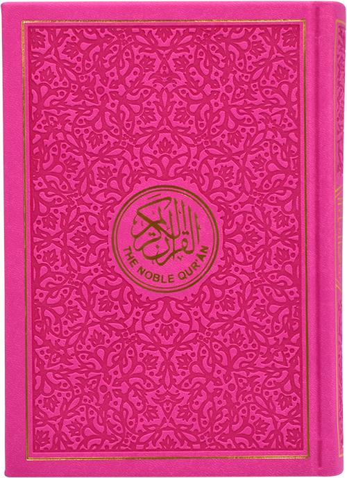 Rainbow Colored Quran With English Translation - 10 Colors 20x14cm