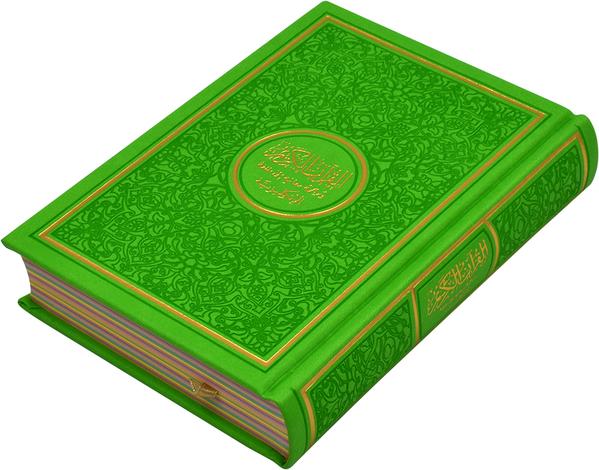 Rainbow Colored Quran With English Translation - 10 Colors 20x14cm