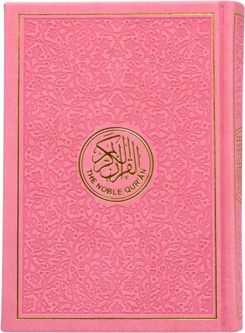 Rainbow Colored Quran With English Translation - 10 Colors 20x14cm