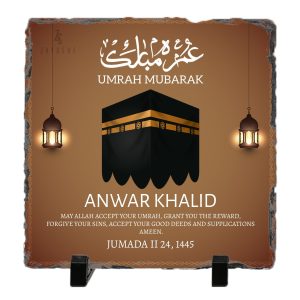 Personalised Umrah Mubarak Frame
