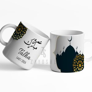 Umrah Mubarak Personalized Mug