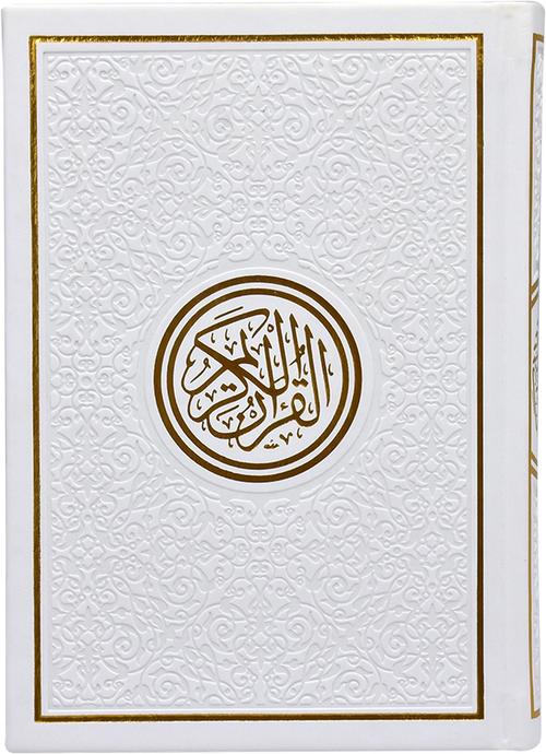 Rainbow Quran With Gold Border Arabic - 14x20cm