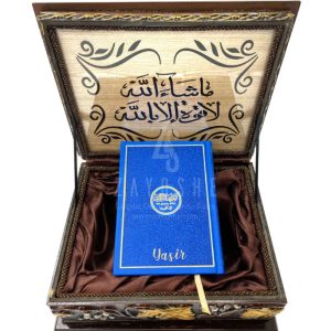 Wooden Quran Box + Blue Rainbow Quran 12 * 17 cm