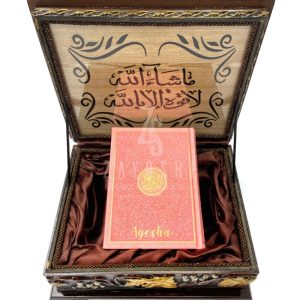 Wooden Quran Box + Light Pink Rainbow Quran 12 * 17 cm
