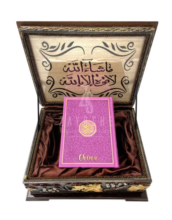 Wooden Quran Box + Light Purple Rainbow Quran 12* 17 cm