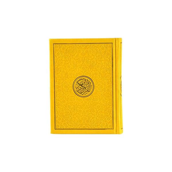 Rainbow Quran With Gold Border Arabic - 12x17cm