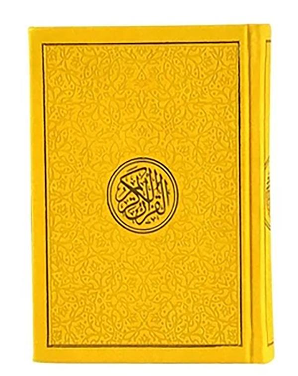 Rainbow Quran With Gold Border Arabic - 14x20cm