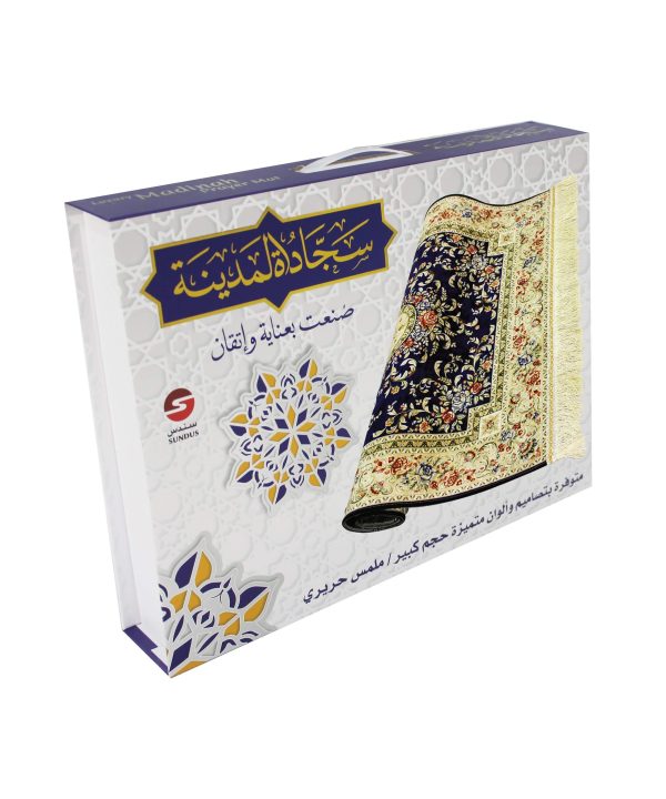 Sundus Luxury Madinah Prayer Mat - Blue