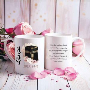 Personalized Islamic Umrah Mug Gift