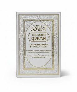 The Noble Qur’an with Roman Transliteration & English Translation