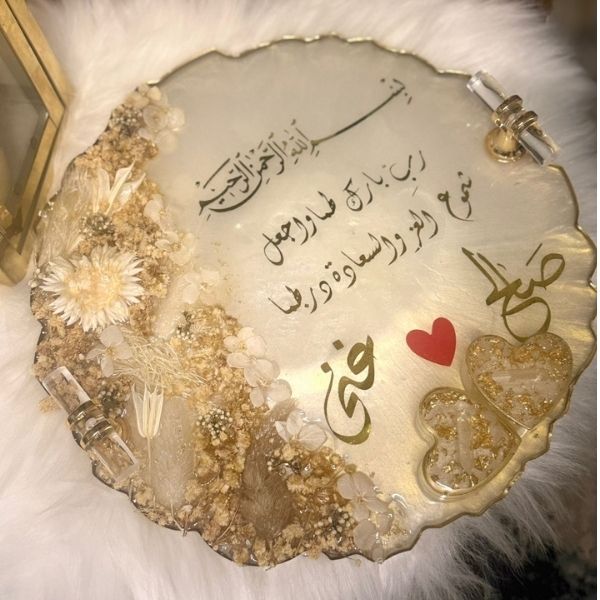 Handmade Personalized Resin Nikkah Frame with Floral Decor
