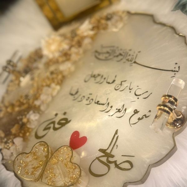 Handmade Personalized Resin Nikkah Frame with Floral Decor