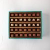 Ramadan Mubarak Customizable box