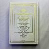 The-Noble-Quran-English-Translation-with-Tajweed The Noble Quran English Translation with Tajweed