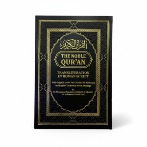 The-Noble-Quran-with-Roman-Transliteration-English-Translation-3 (1) The-Noble-Quran-with-Roman-Transliteration-English-Translation-3 (1)