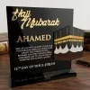 Custom Hajj Mubarak Acrylic Display Sign (3) Custom Hajj Mubarak Acrylic Display Sign