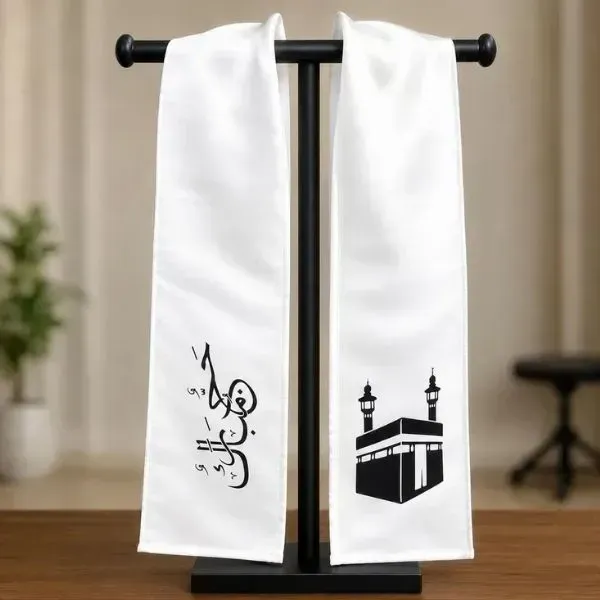 Hajj Mubarak Sash