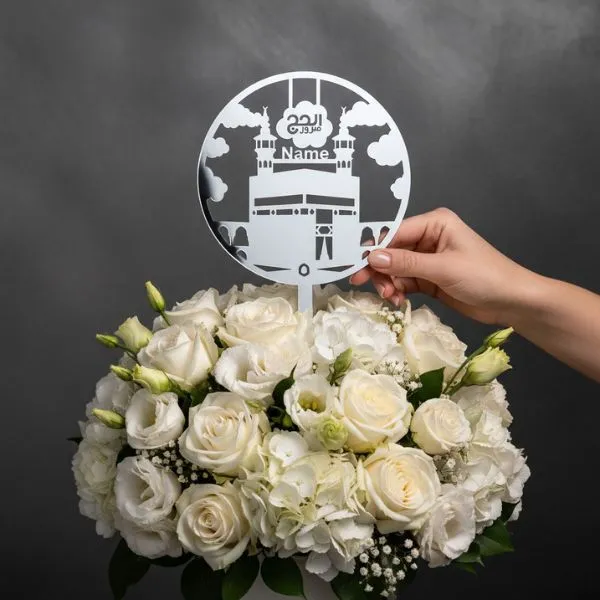 Personalized Hajj Mabroor Acrylic tooper – Kaabah Design - Gifts gift from ZAYOSHE in Maleha Street, Sharjah, UAE - image 3